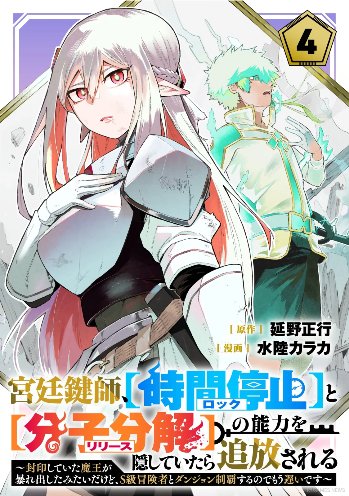 Kyuutei Kagishi 第34話・第35話 告知ビジュアル - gambar 2
