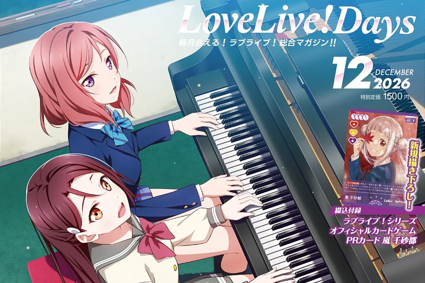 LoveLive!Days Desember 2026 Tampilkan Maki, Riko, dan Mia di Cover Baru, Rilis 30 Oktober