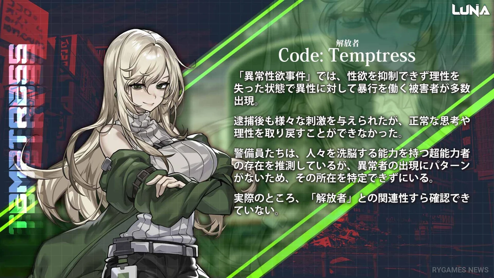 Profil Code Eclipse dan Code Temptress - gambar 17
