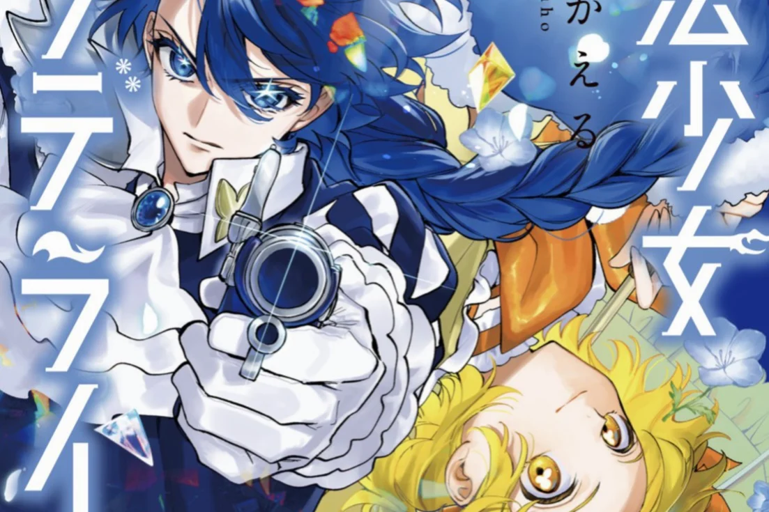 Magical Girl Dandelion Volume 5 Cover Pairs Baby Blue Eyes with Dandelion Ahead of August 26 Release - RYGAMES