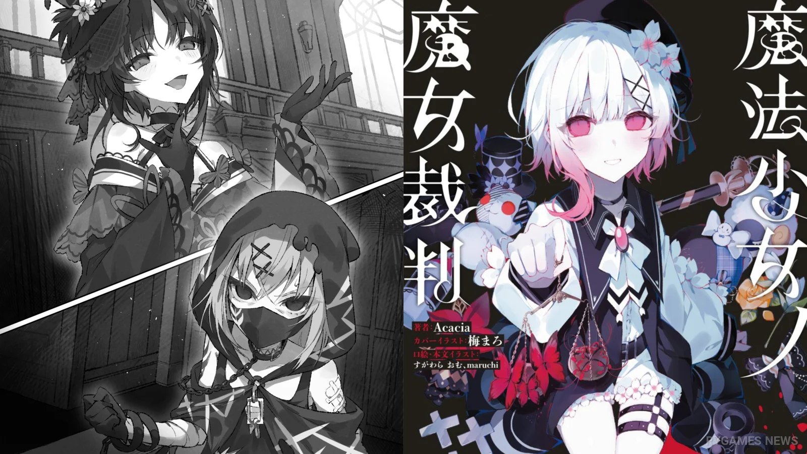 Mahou Shoujo no Majo Saiban Ungkap Ilustrasi Novel, Rilis 31 Juli - RYGAMES