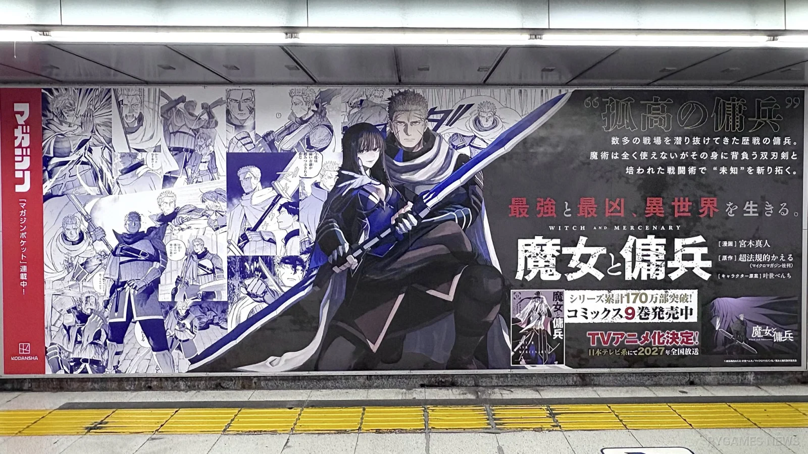 Iklan Transportasi Majo to Youhei di Ikebukuro dan Akihabara - gambar 3