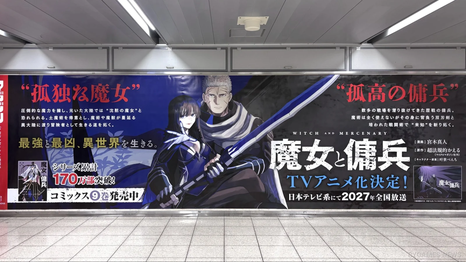 Iklan Transportasi Majo to Youhei di Ikebukuro dan Akihabara - gambar 1