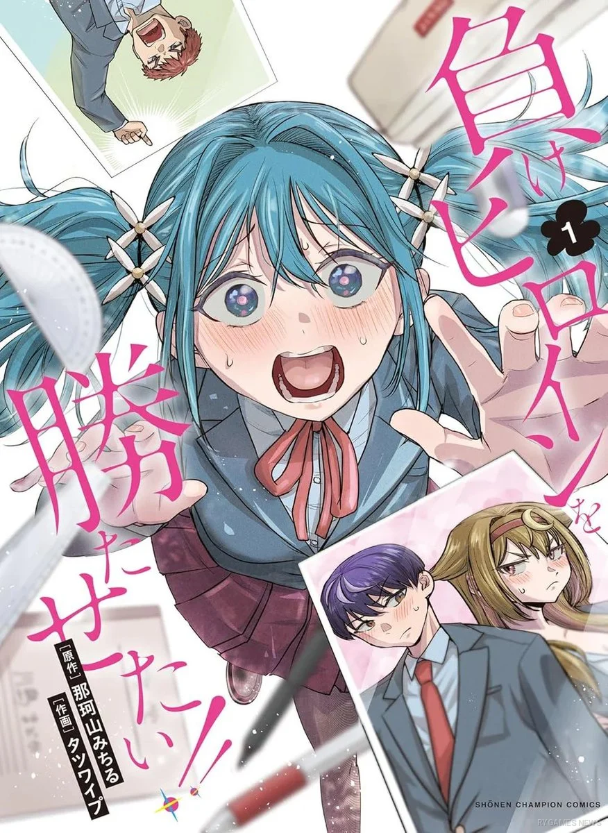 Sampul Manga Make Heroine wo Katasetai!!