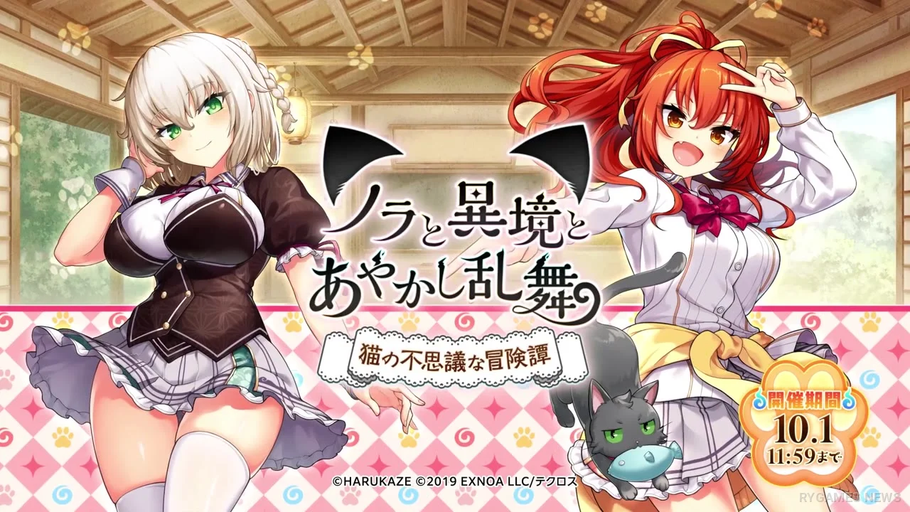 Nora to Oujo to Noraneko Heart × Ayakashi Rumble Collaboration PV Screenshots - gambar 8