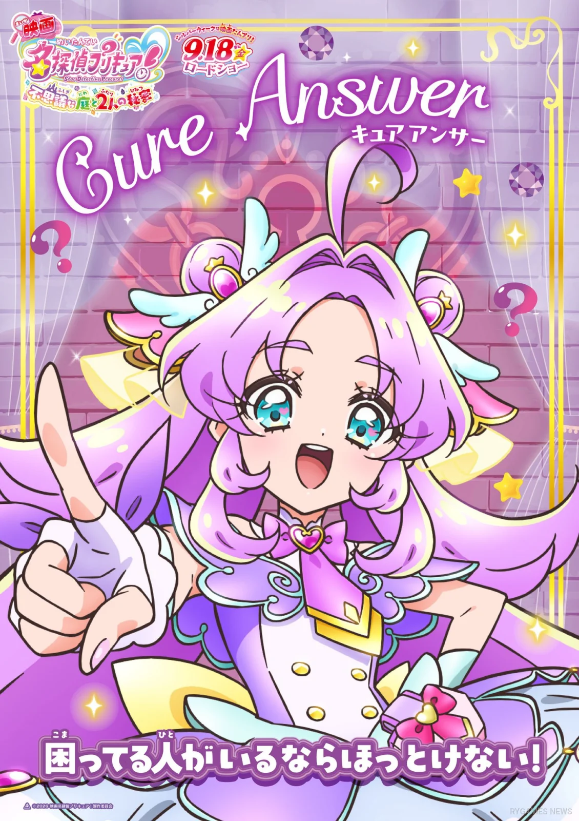 10 Character Poster Film Meitantei Precure! dan 2 cuplikan Latest Trailer - gambar 1