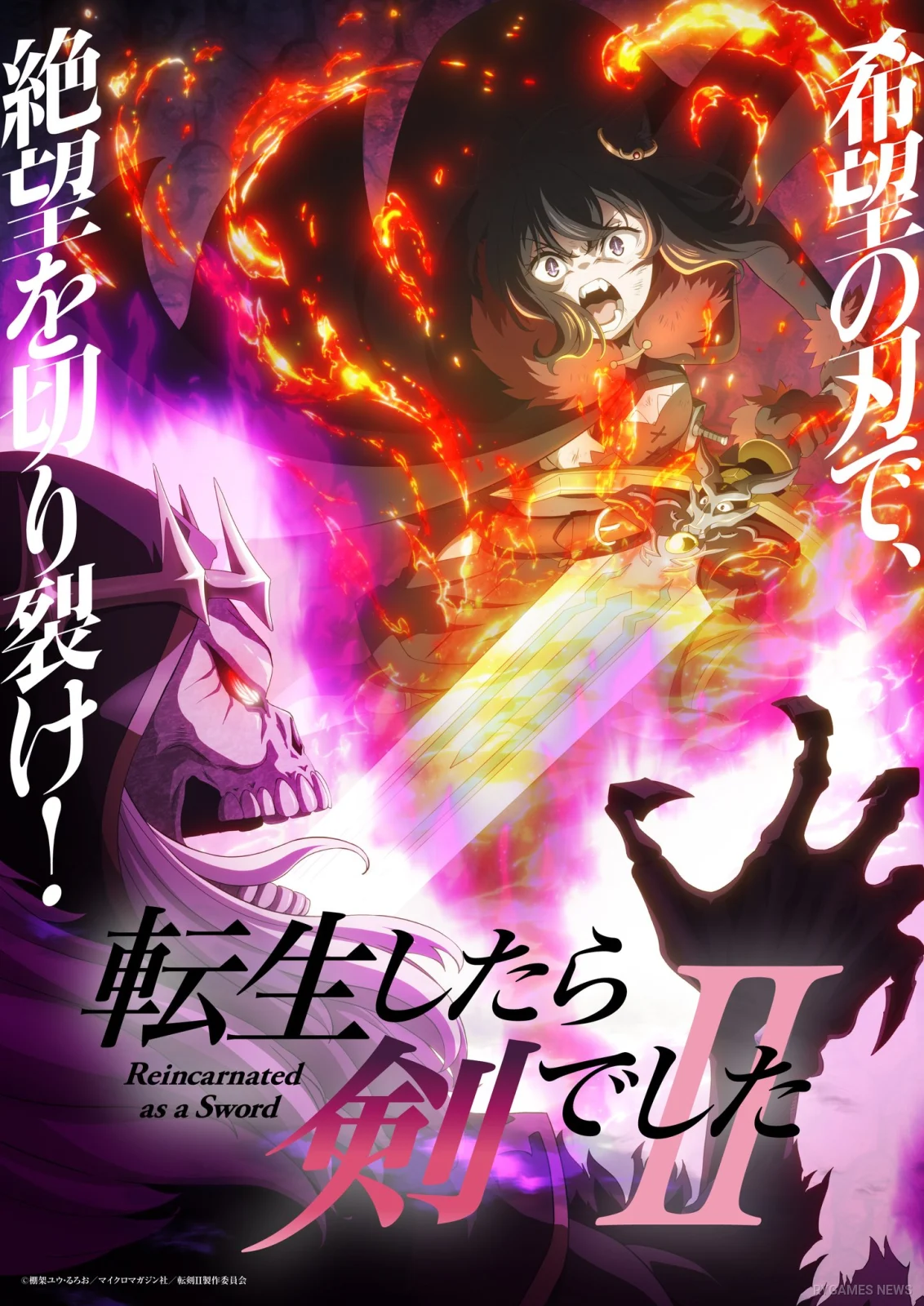 Reincarnated as a Sword Season 2 Key Visual