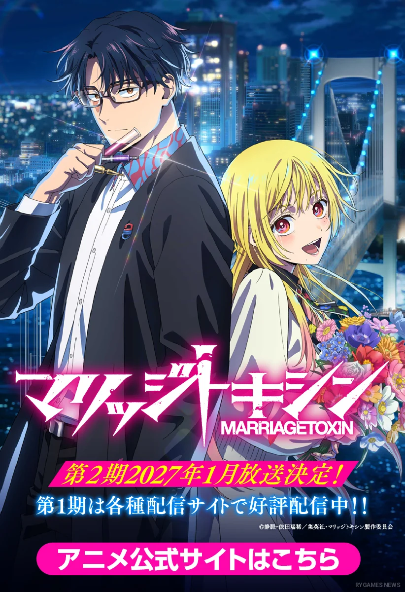 Visual Marriagetoxin Season 2