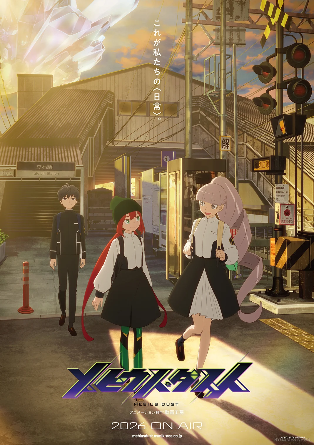 Teaser visual Mebius Dust menampilkan Araki, Stella, dan Olga di Shin-Katsushika