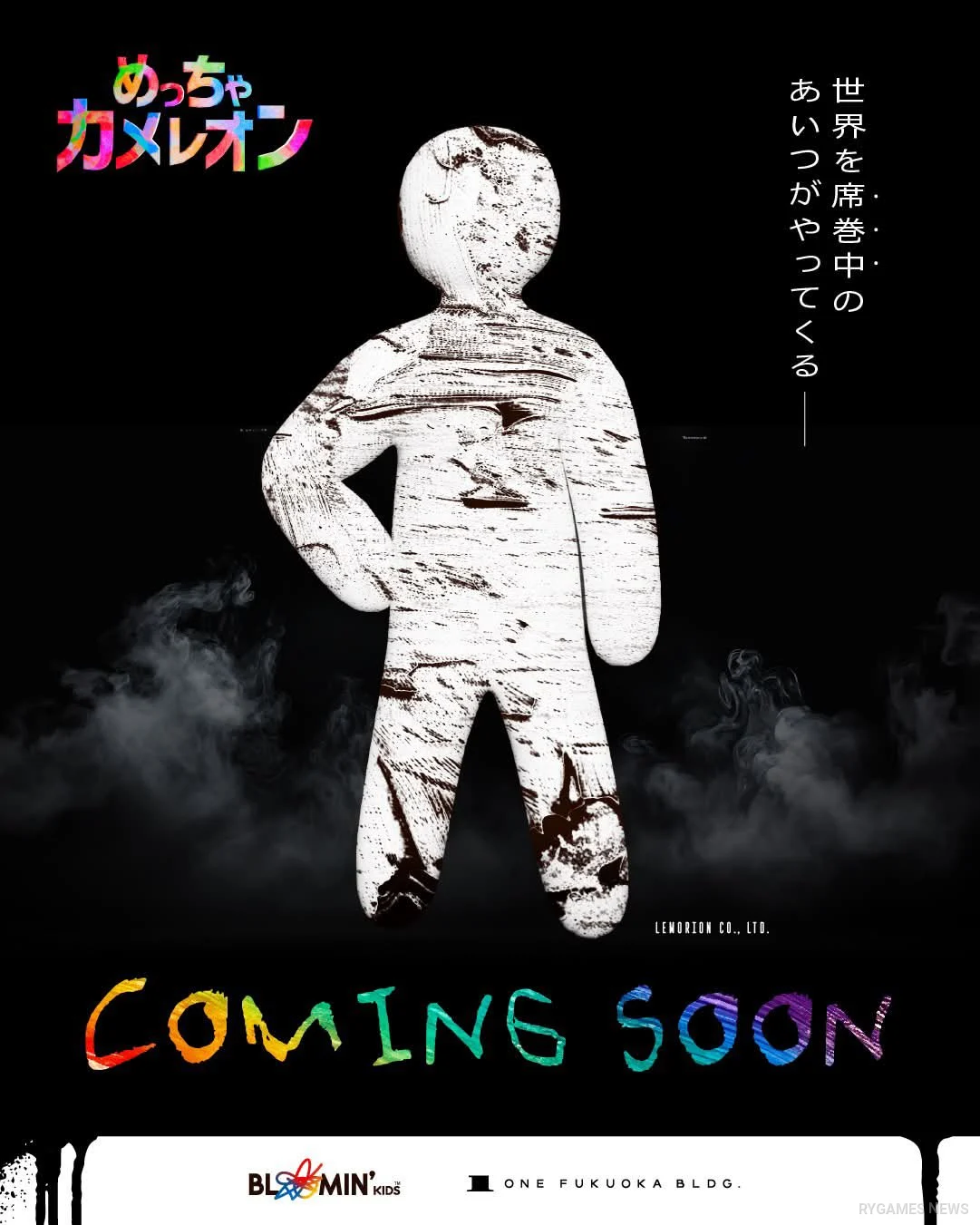 Visual Kolaborasi MECCHA CHAMELEON × BLOOMIN' KIDS