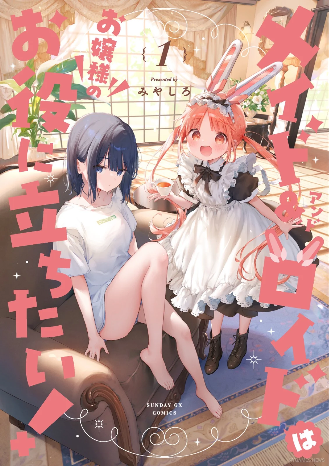 Sampul Meido & Roido wa Ojou-sama no Oyaku ni Tachitai! Volume 1