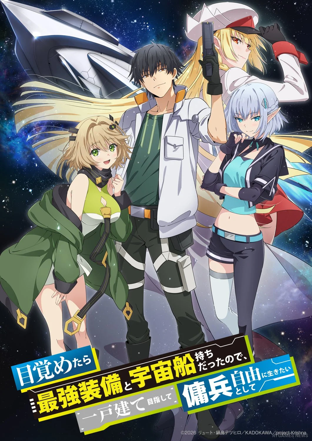 Key visual Mezametara Saikyou Soubi menampilkan Hiro, Mimi, Elma, Serena, dan pesawat luar angkasa Krishna