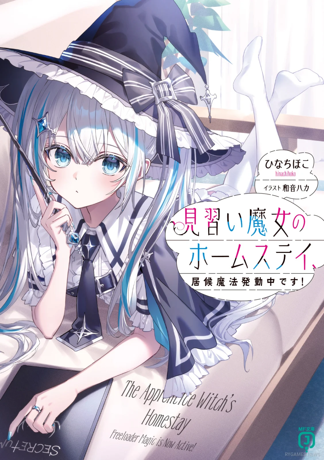 Official Minarai Majo no Homestay, Isoro Maho Hatsudochu desu! Cover
