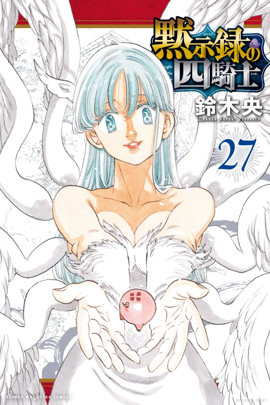 Sampul Mokushiroku no Yonkishi Volume 27