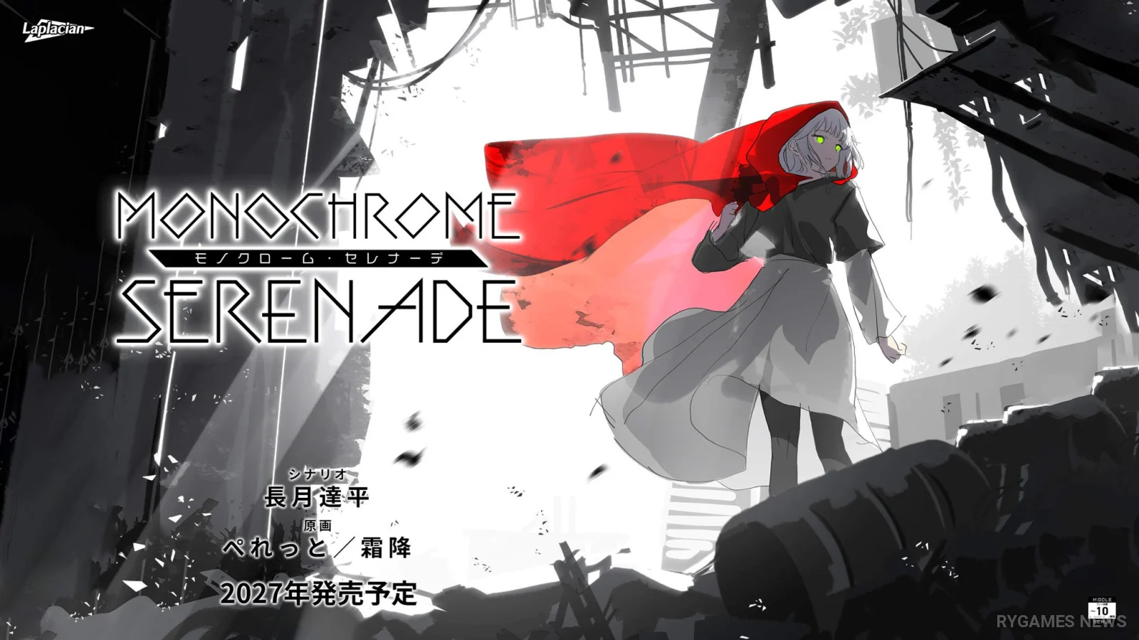 MONOCHROME SERENADE キーアート