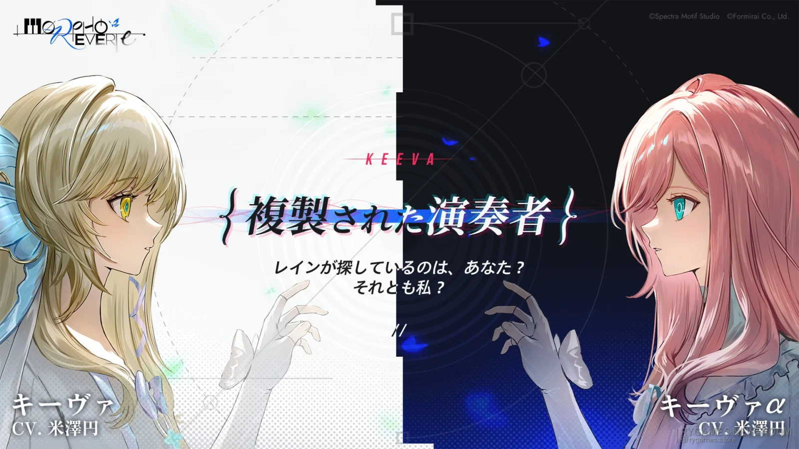 Official Morpho Reverie Key Visual