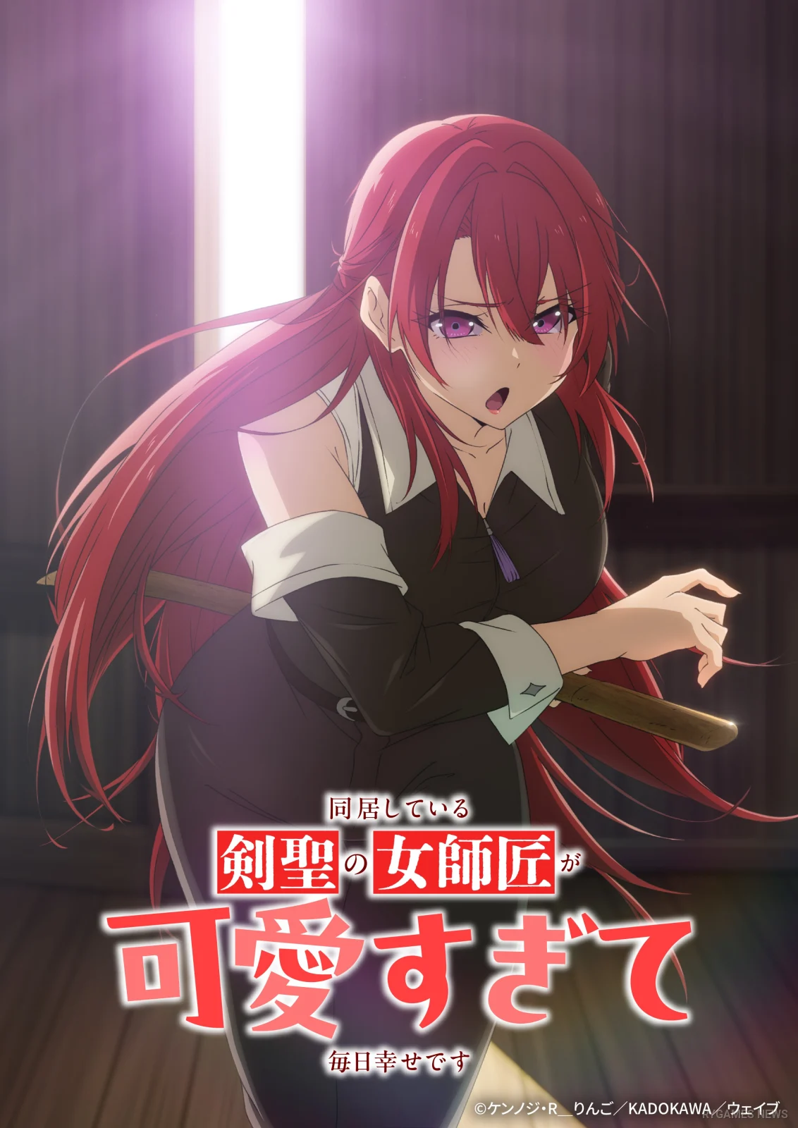My Sword Saint Master Is Too Cute to Live With! Anime Teaser Visual