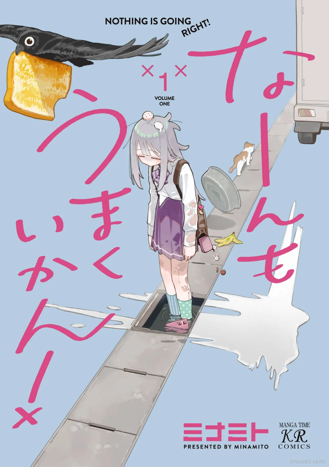 Naan Mou Umaku Ikan! Volume 1 Cover