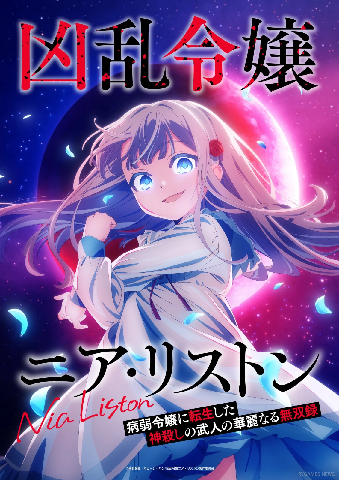 Key Visual Nia Liston: The Merciless Maiden