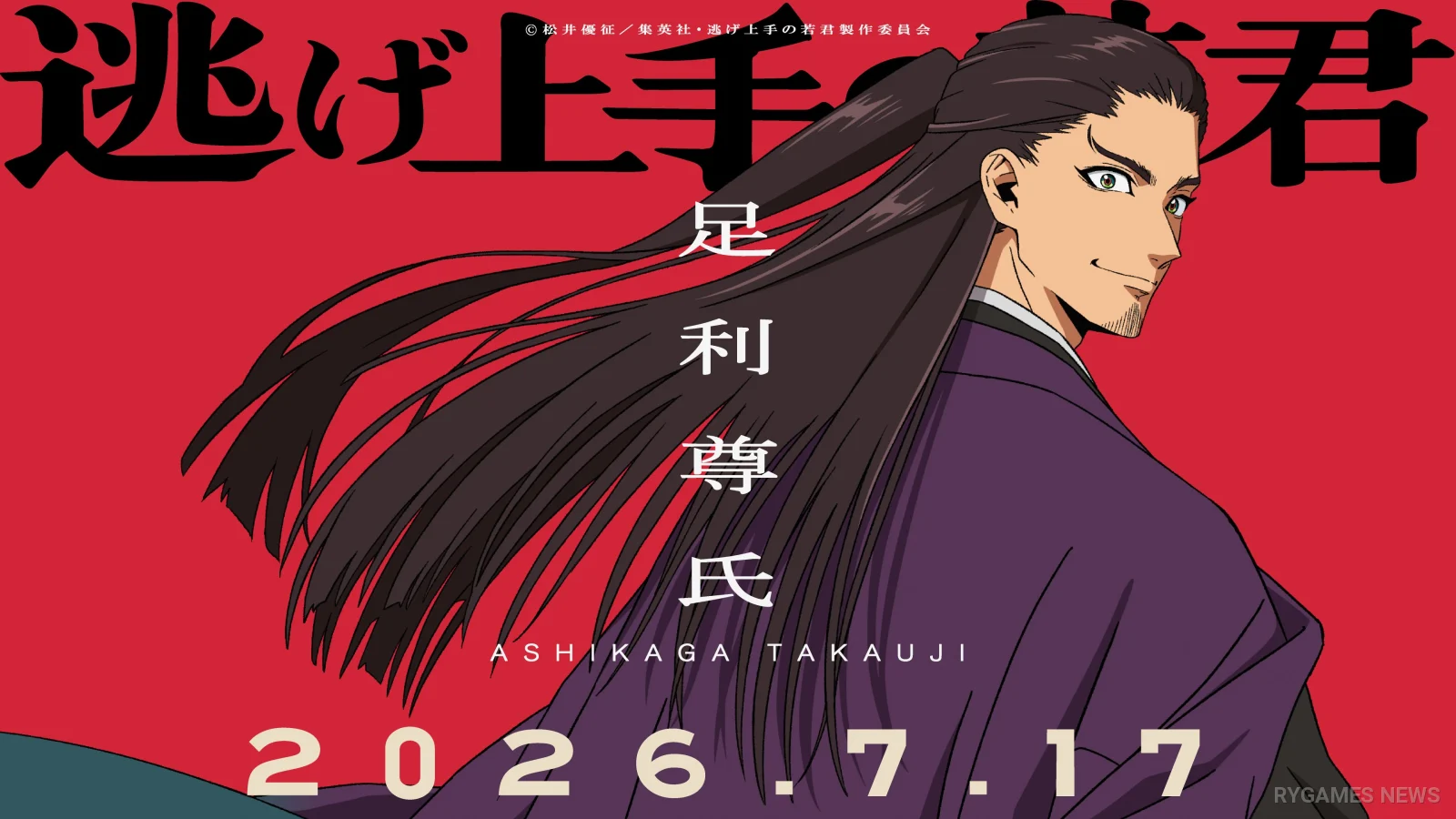 Visual Ashikaga Takauji