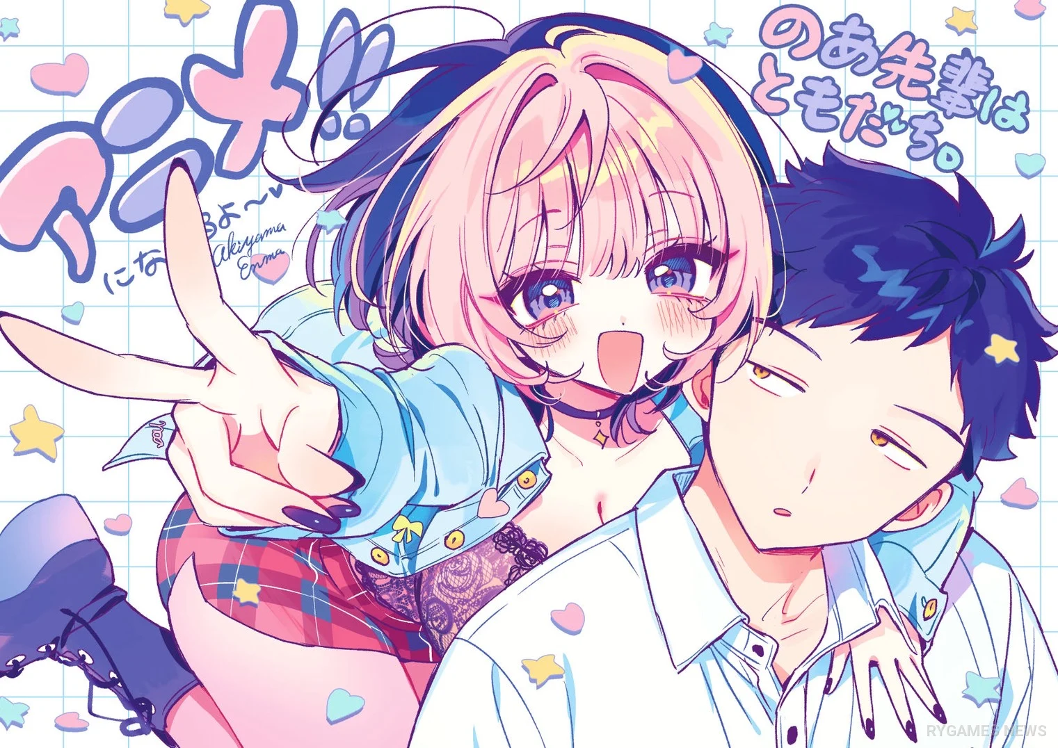 Ilustrasi perayaan anime dari Akiyama Enma