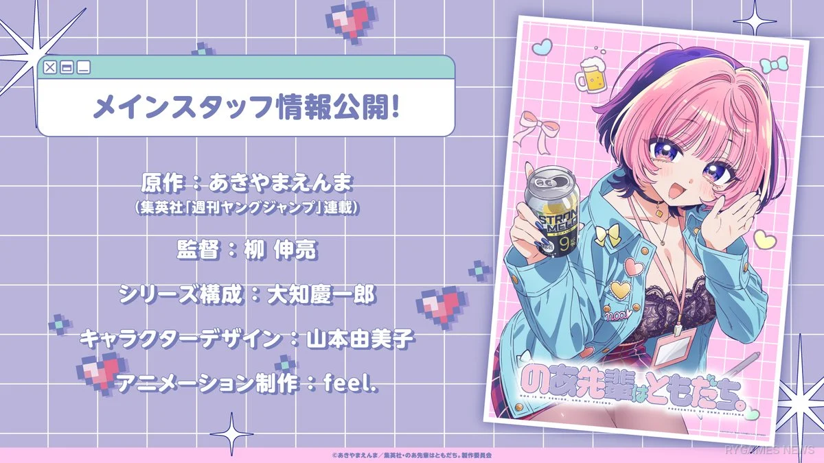 Main staff dan studio anime Noa-senpai wa Tomodachi
