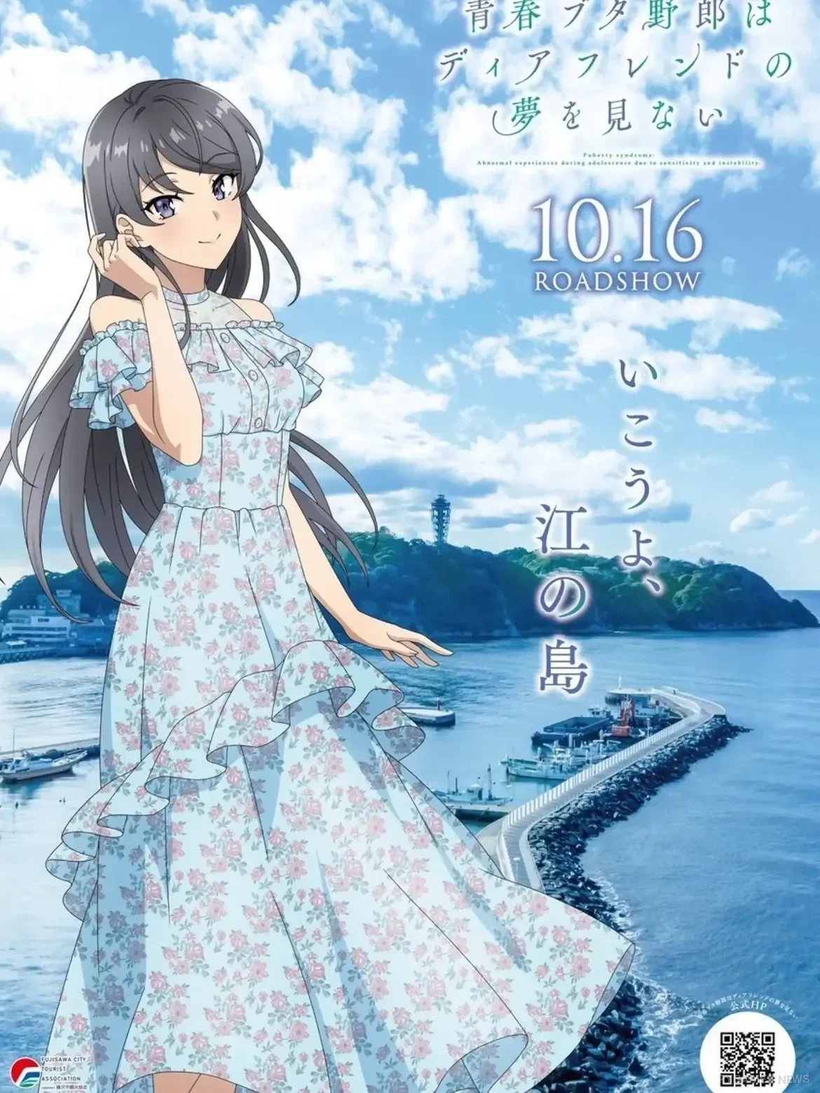 Character Visual Miori Mitou Dress Ver.
