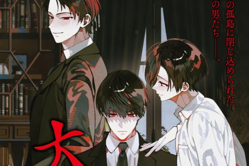 Ooe: Ariake-hen Manga Begins September 4 with a Cover Feature and Portrait Card - RYGAMES