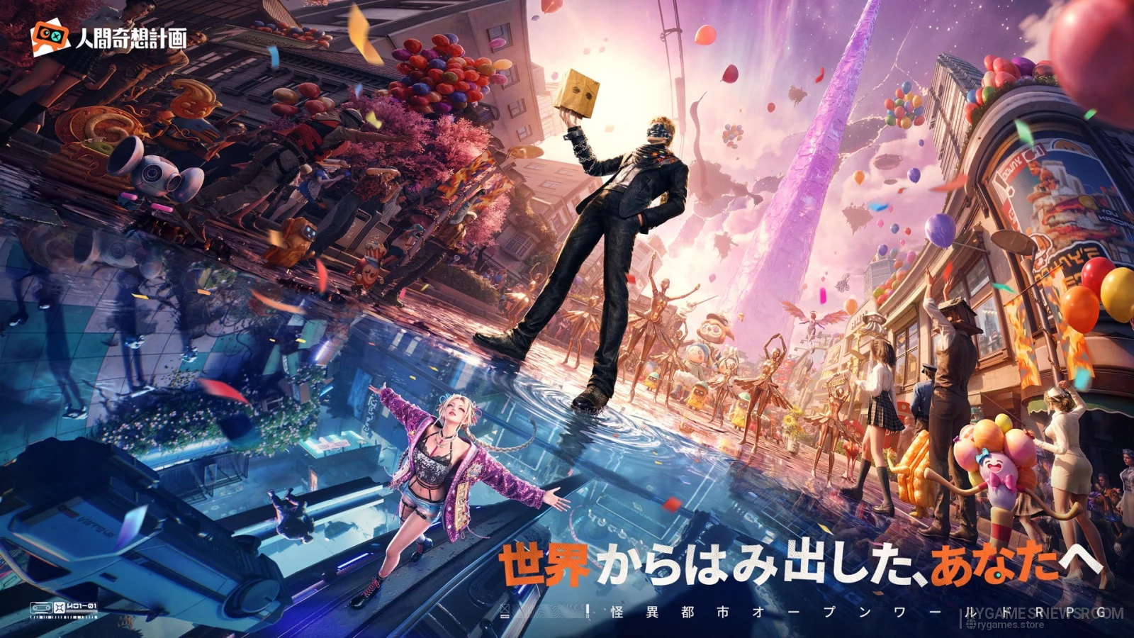 Official Ordinary Oddness Key Art