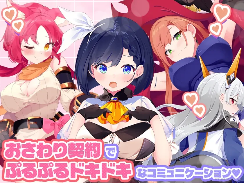 Osawari Yuusha-sama Re:Quest Osawari Contract and Character Communication