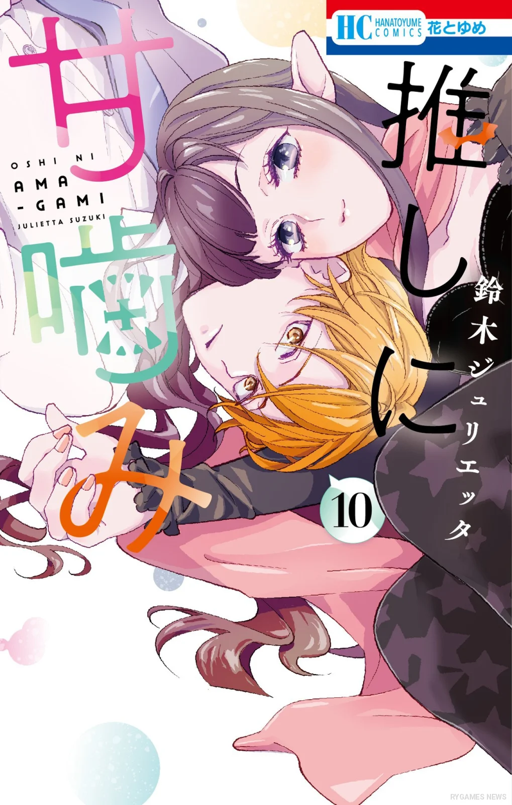 Sampul Oshi ni Amagami Volume 10