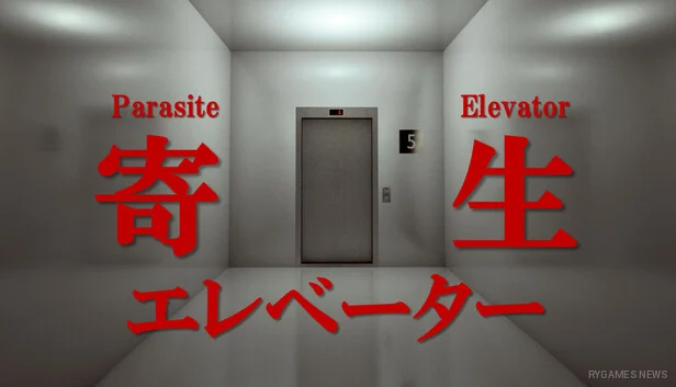 Key Art Parasite Elevator