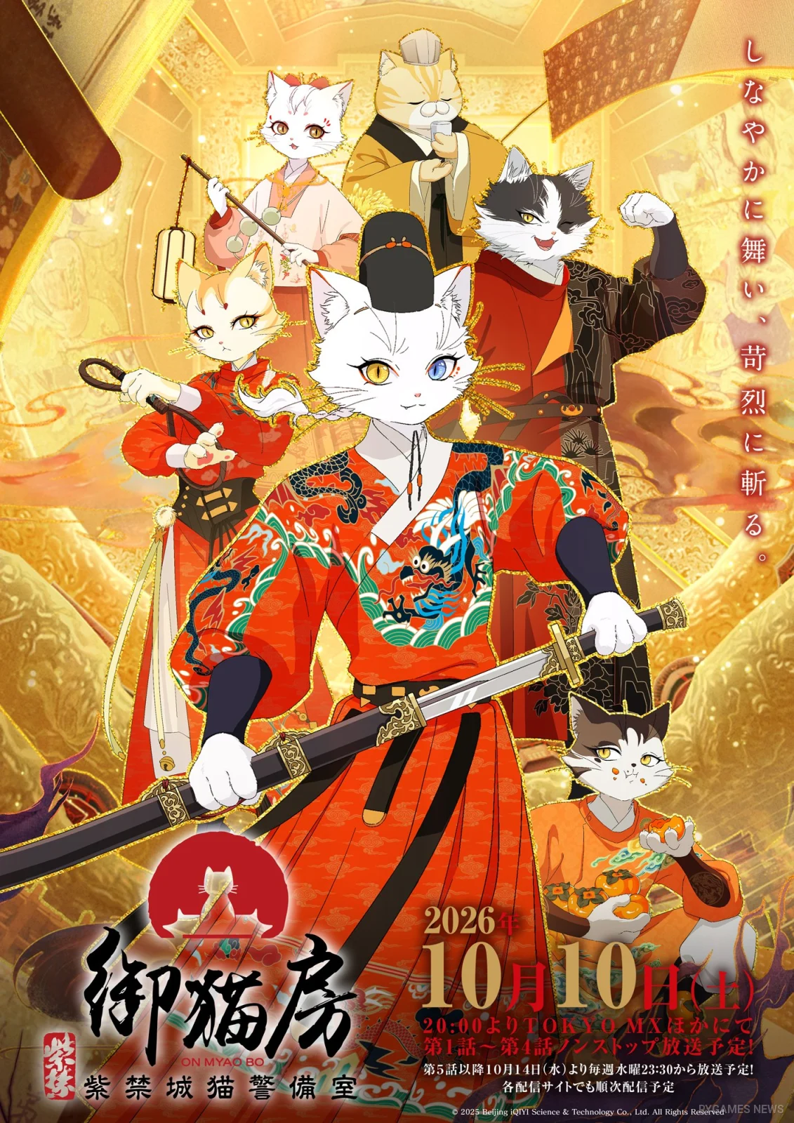Teaser Visual Paw & Palaces Versi Jepang