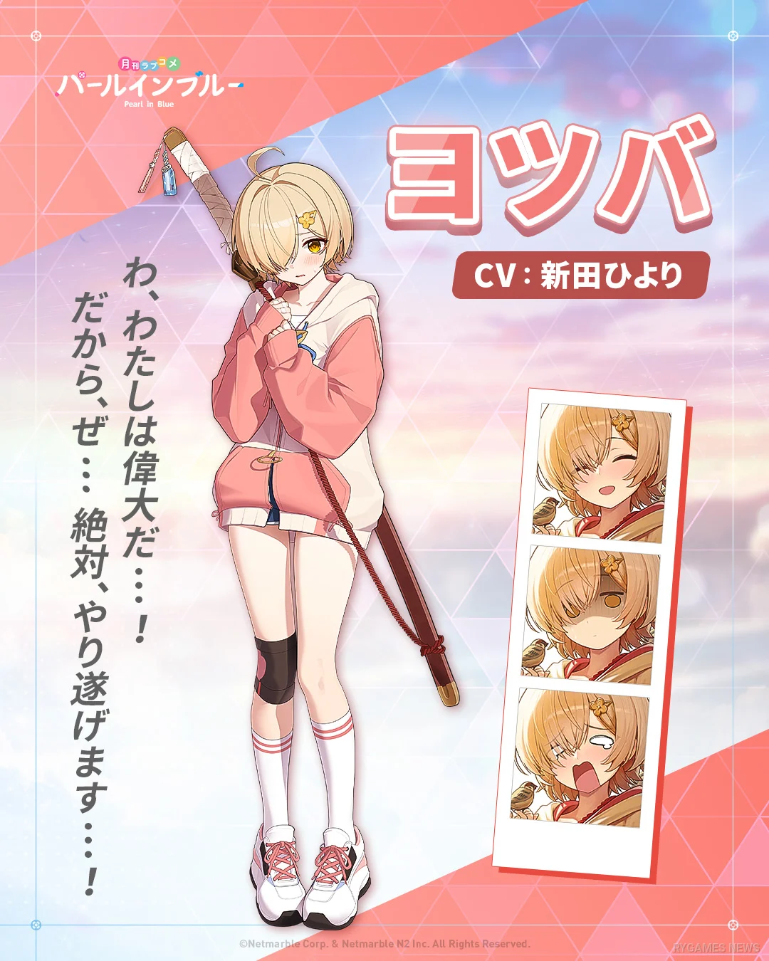 Yotsuba and Hiyori Nitta Character Visual