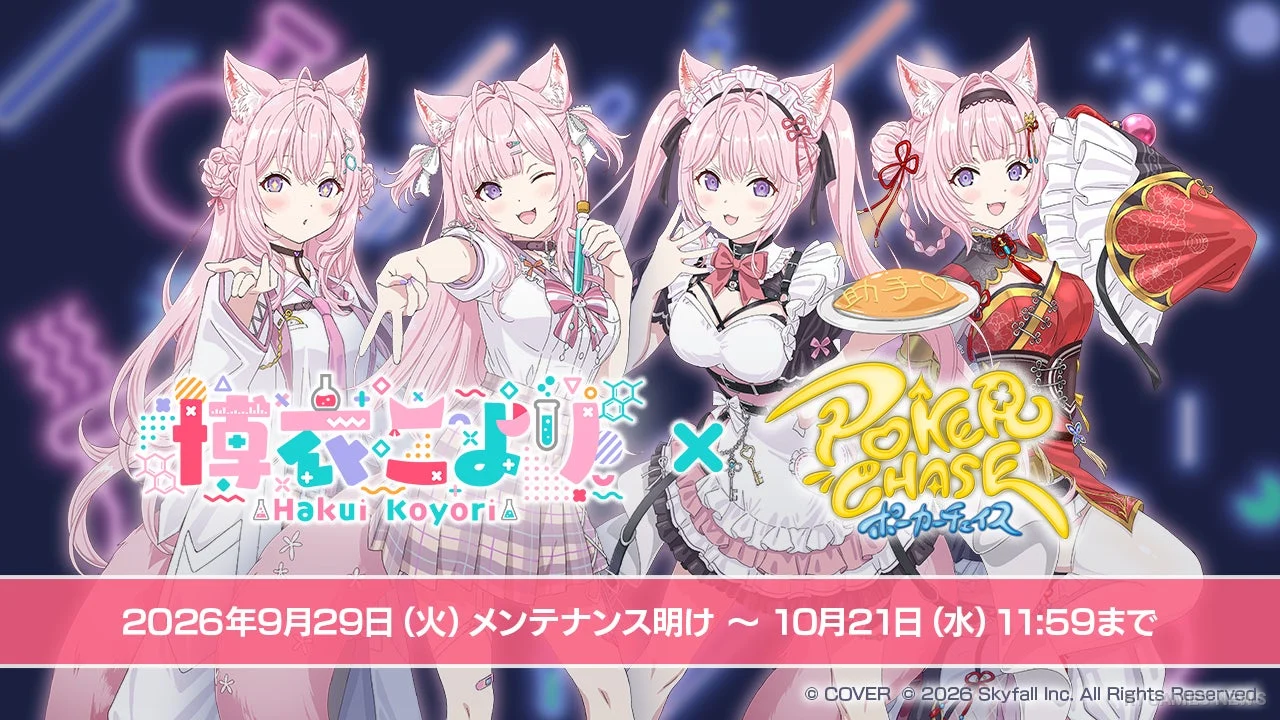 Official Poker Chase x Hakui Koyori Collaboration Visual