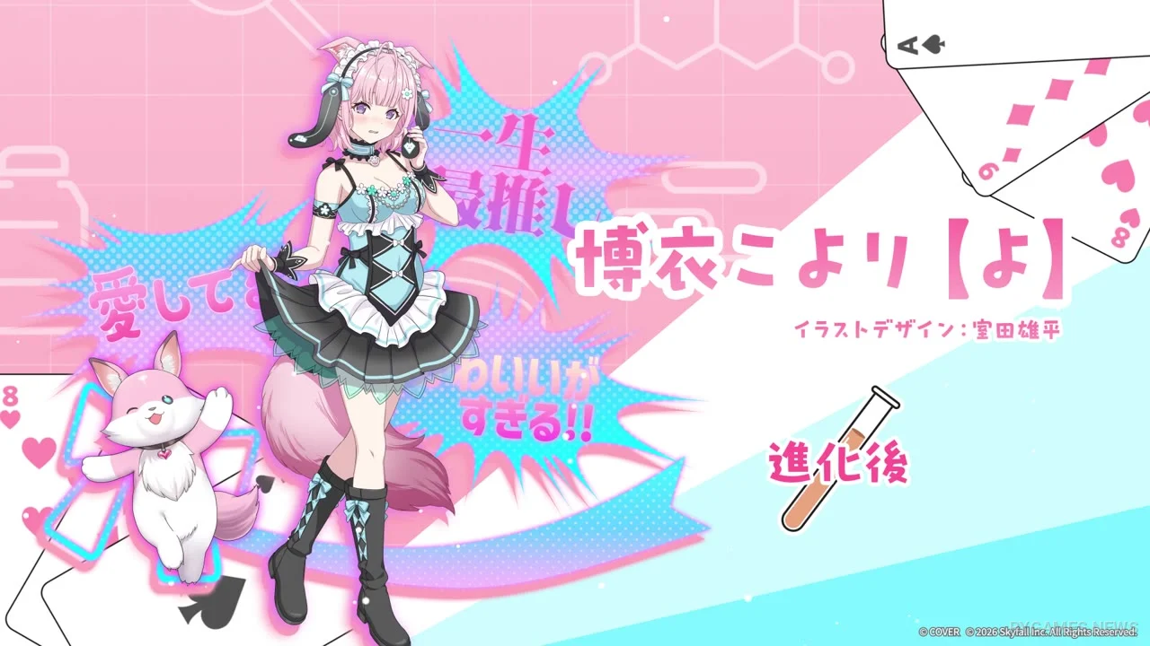 Cuplikan Official Poker Chase x Hakui Koyori Collaboration PV - gambar 7