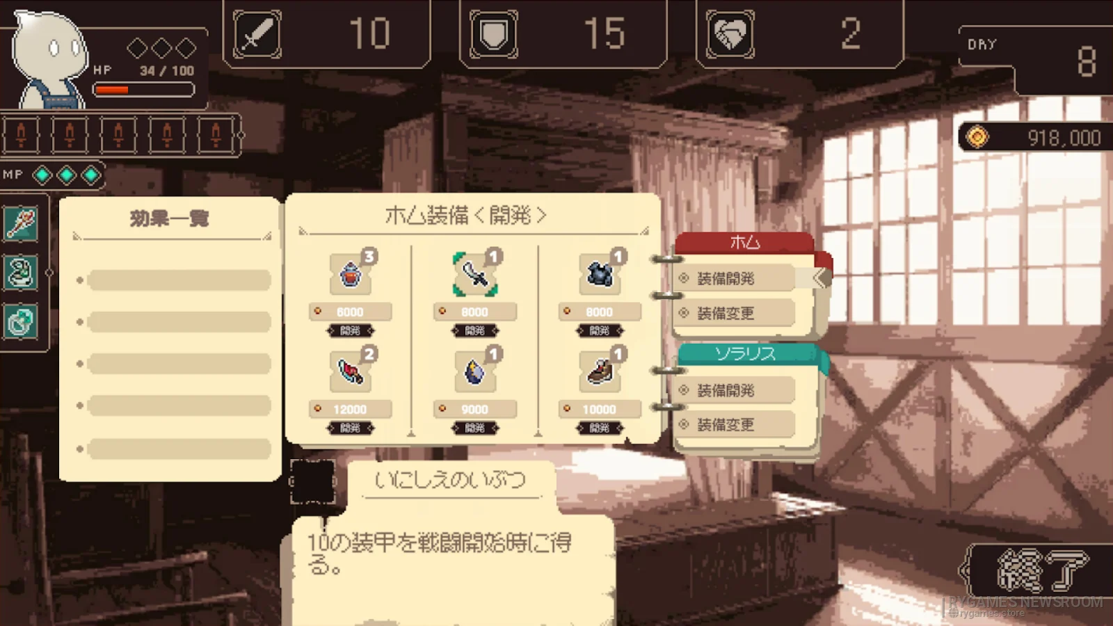 Steam掲載『プロジェクト・ソラリス』ゲーム画面 - gambar 4