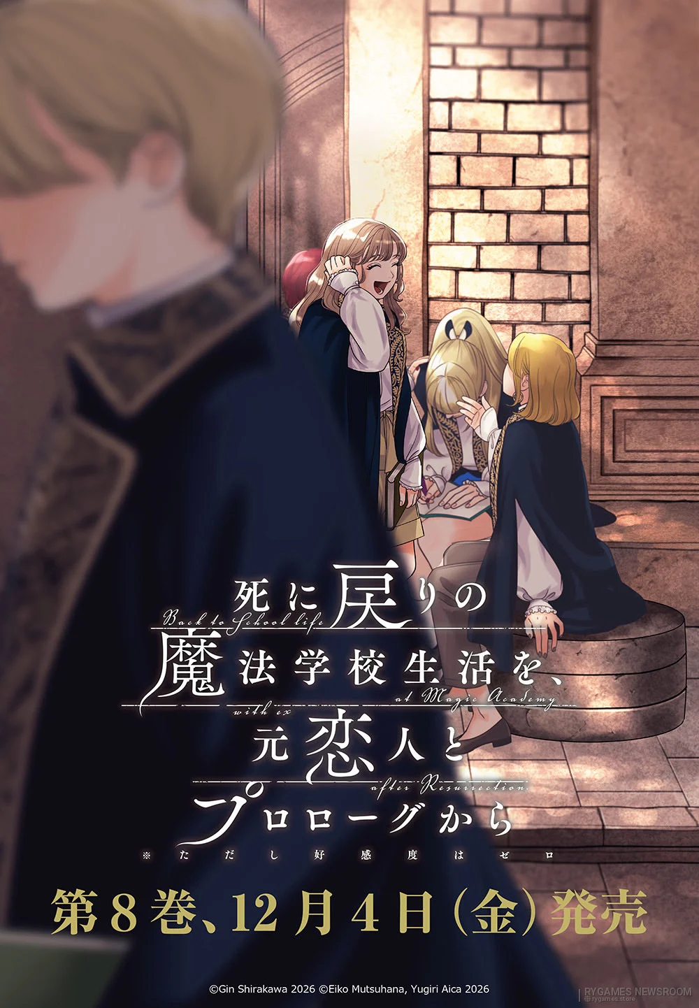 Official Re-Living My Life with a Boyfriend Who Doesn't Remember Me Volume 8 Cover