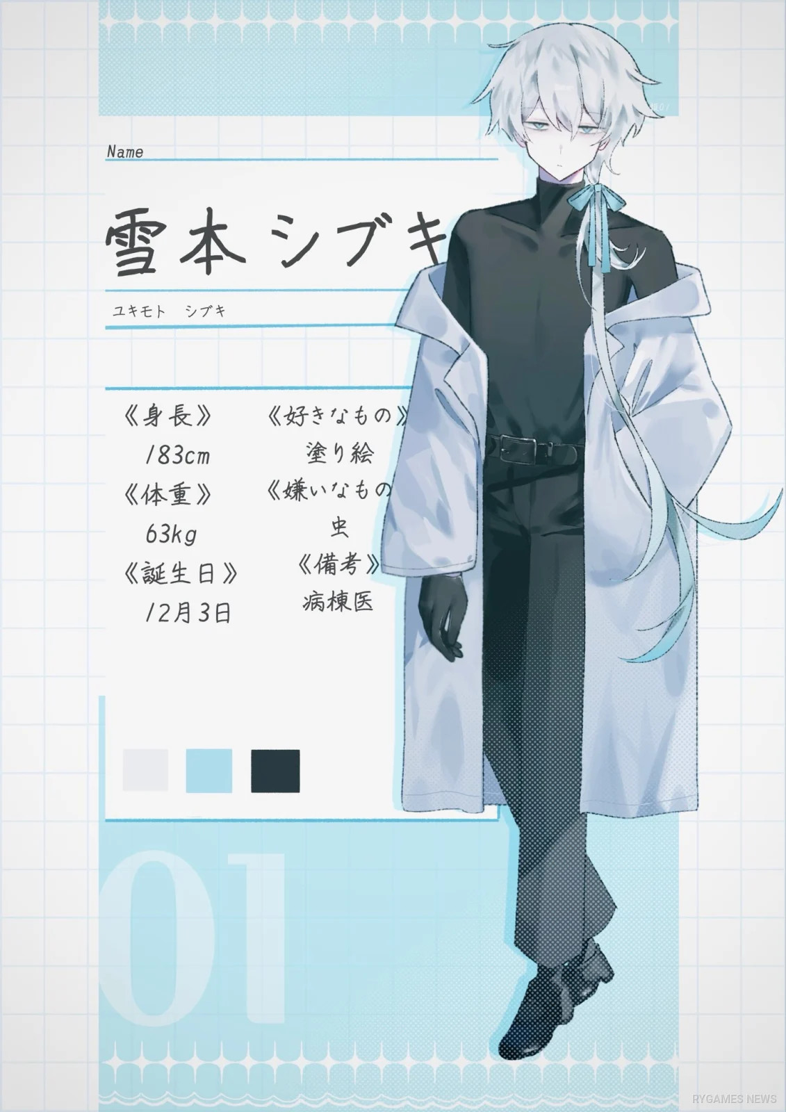 Patient Chart 柊レイン dan 雪本シブキ dari Reinkaru Byoto - gambar 4