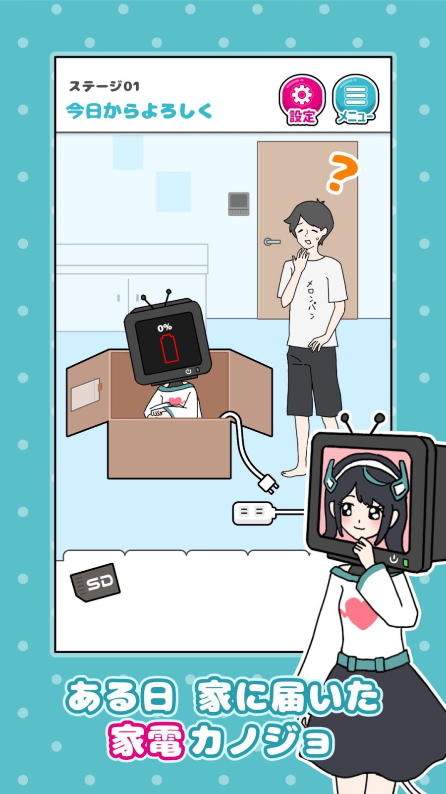 Visual utama Kaden Kanojo yang memperlihatkan konsep pacar absurd bertema peralatan elektronik dalam gaya khas game escape santai Jepang