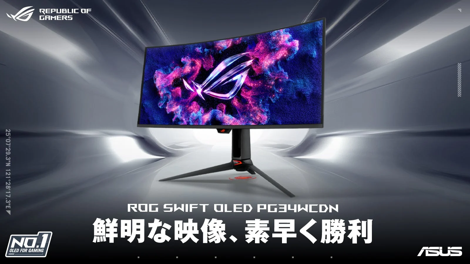 ROG Swift OLED PG34WCDN Launches August 14 with a 34-Inch RGB OLED Panel at 360Hz - RYGAMES