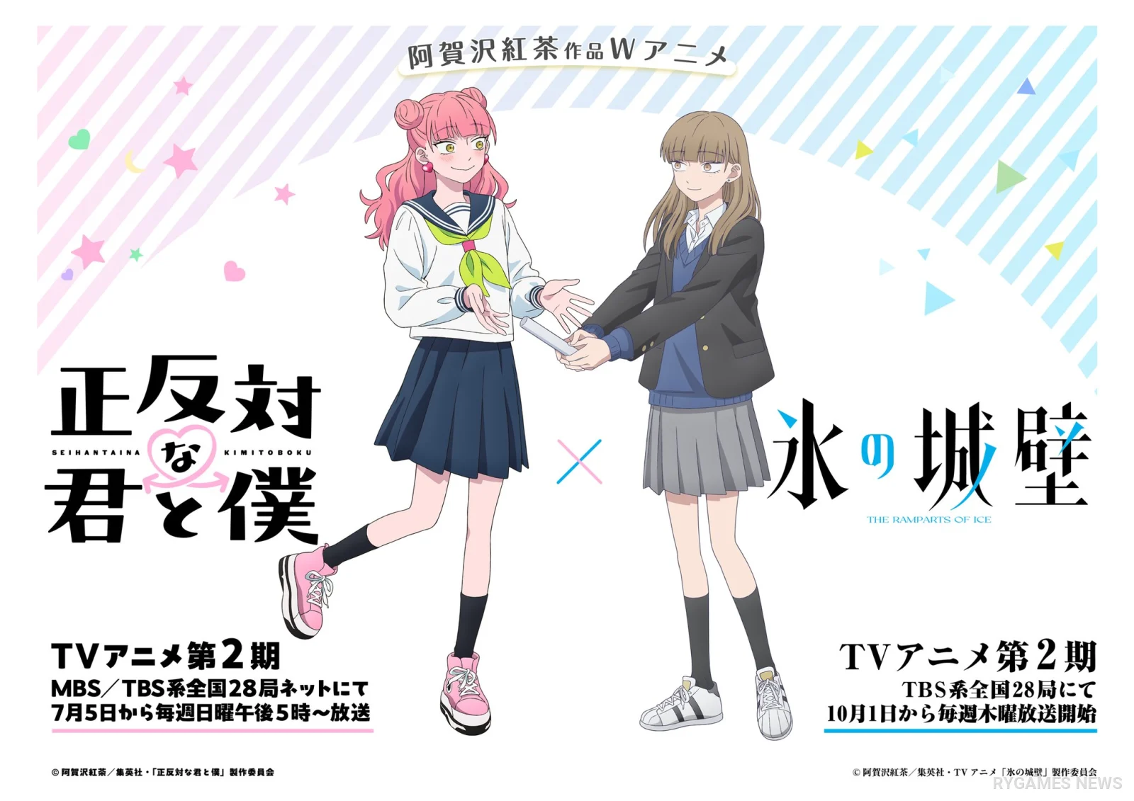 Ilustrasi baton touch Aga Sawacha Anime Year menampilkan Koyuki dari Koori no Jouheki dan Suzuki dari Seihantai na Kimi to Boku
