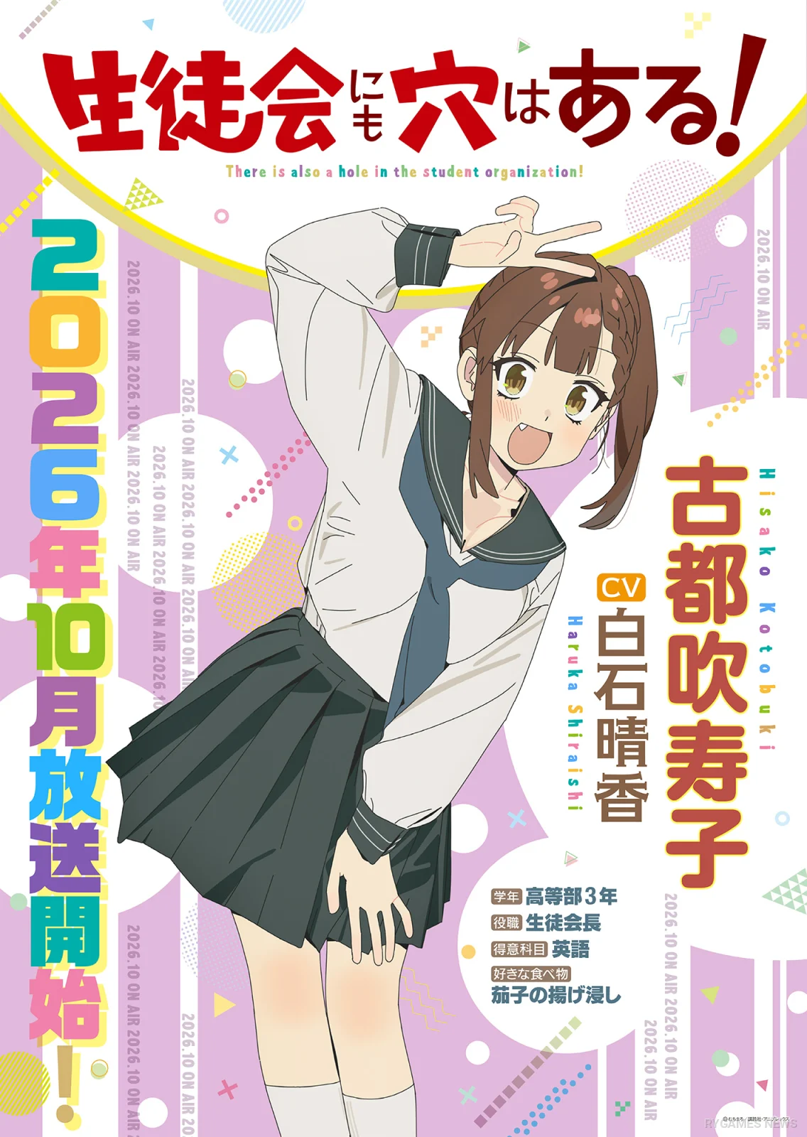 Poster karakter Hisako Kotobuki