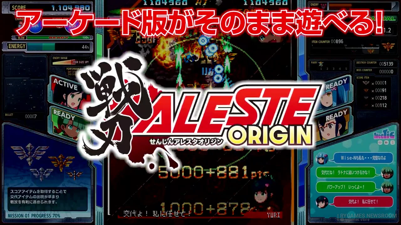 『戦刃アレスタ』家庭用版 発表トレーラー場面カット - gambar 3