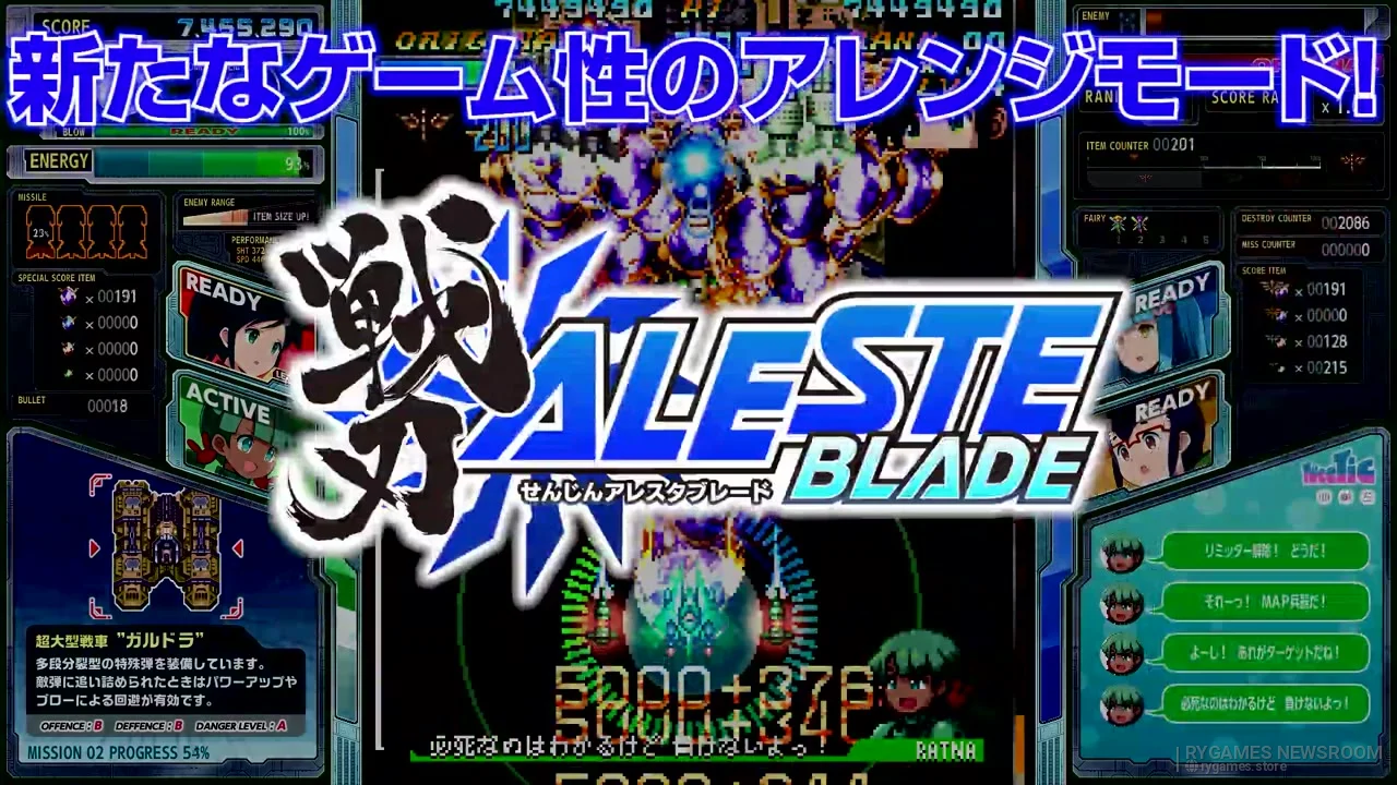 『戦刃アレスタ』家庭用版 発表トレーラー場面カット - gambar 5
