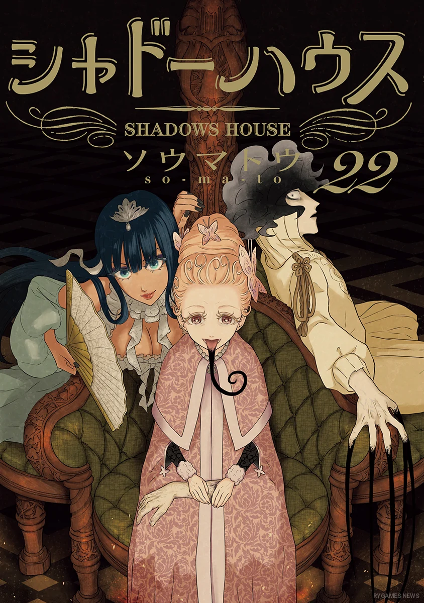 Sampul Shadows House Volume 22