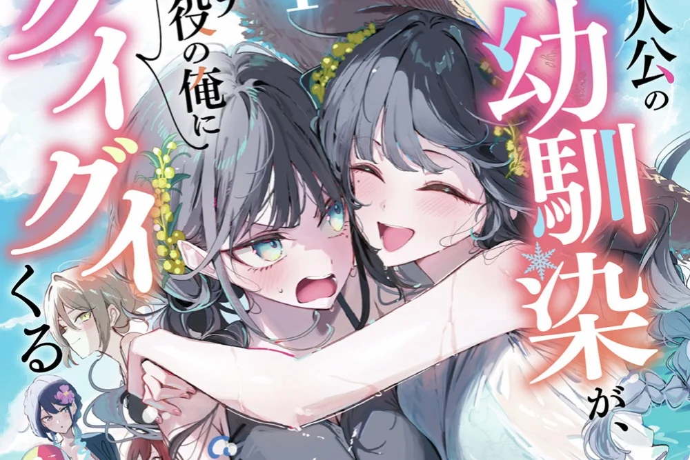 Shujinkou no Osananajimi ga, Mobu no Ore ni Guigui Kuru Vol. 4 Bawa Okinawa dan Crazy Maid Futada Hiromi