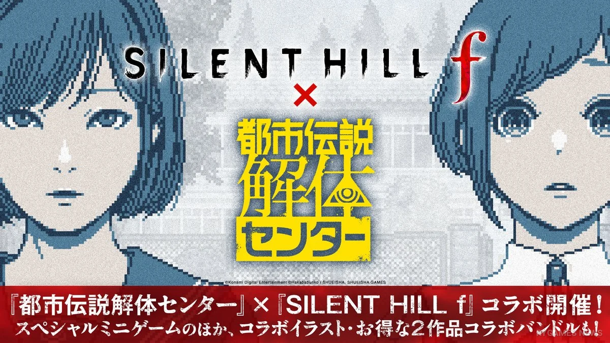 『SILENT HILL f』×『都市伝説解体センター』スペシャルミニゲーム画面