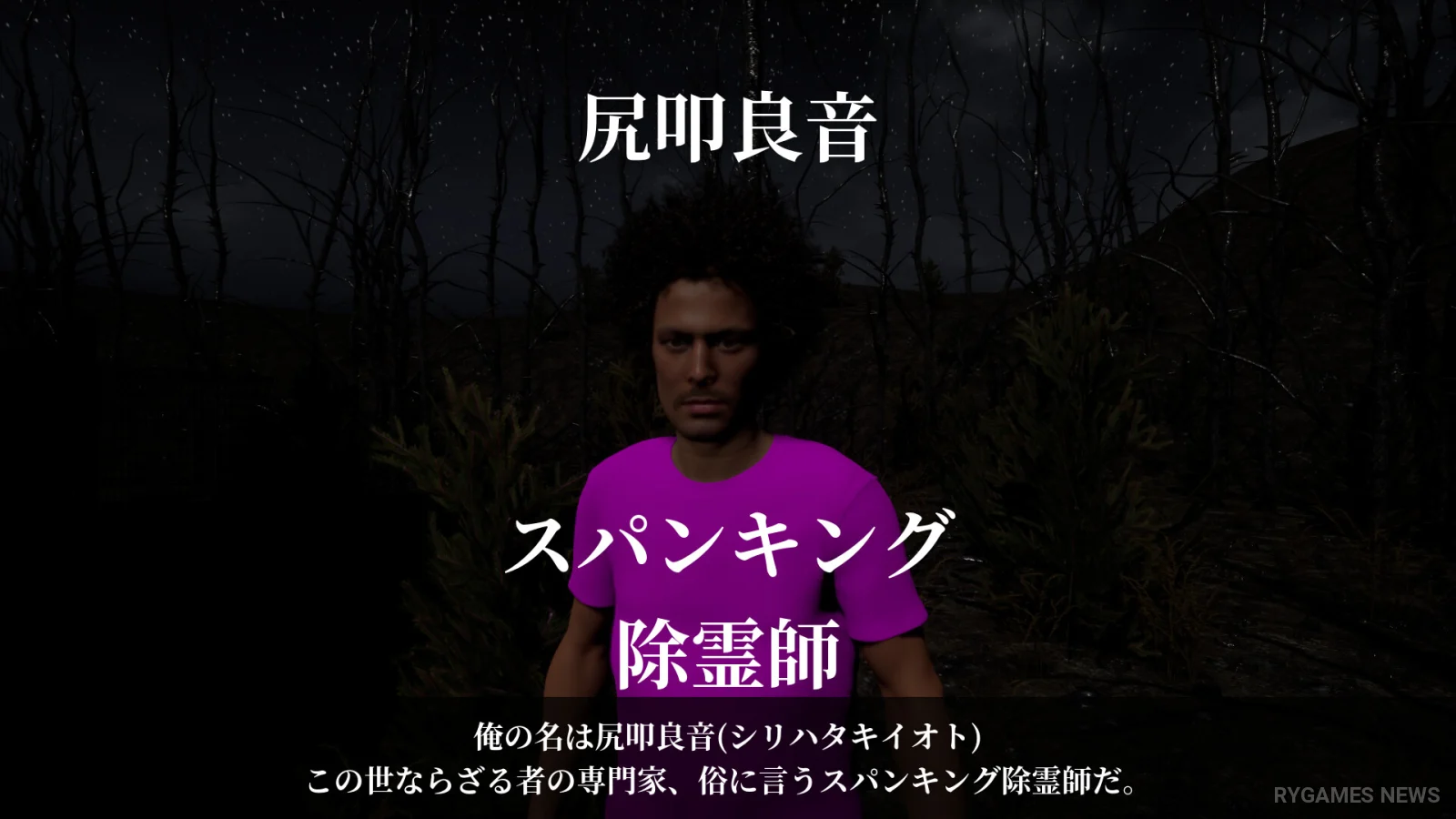 Screenshot gameplay Spanking Exorcist - gambar 5