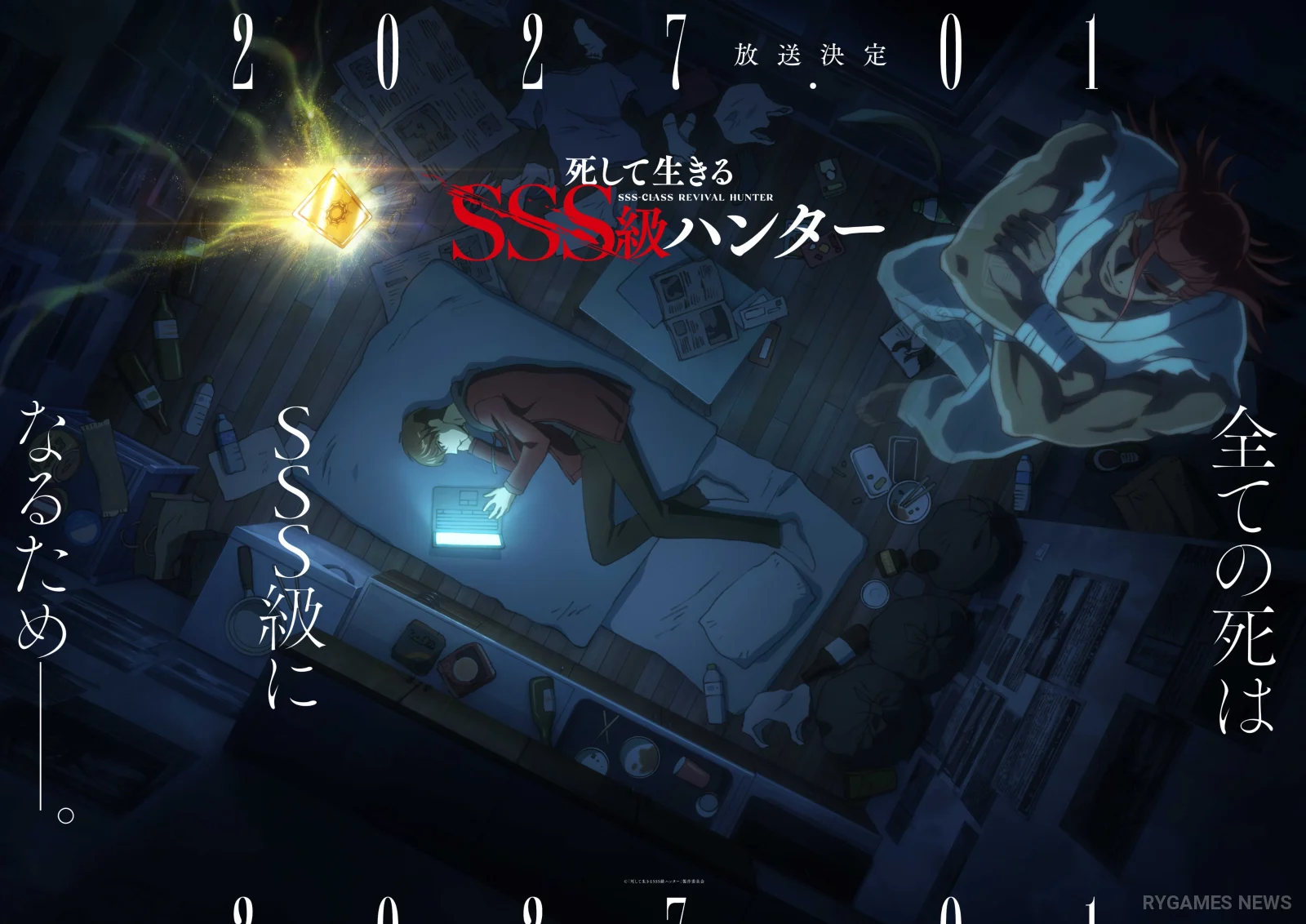 Teaser Visual SSS-Class Revival Hunter